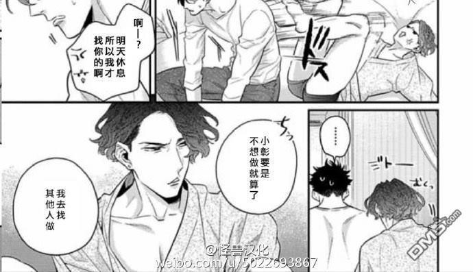难以忍受[耽美]韩漫全集-第2话无删减无遮挡章节图片 