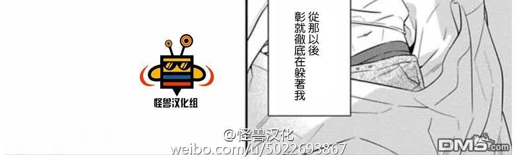 难以忍受[耽美]韩漫全集-第3话无删减无遮挡章节图片 
