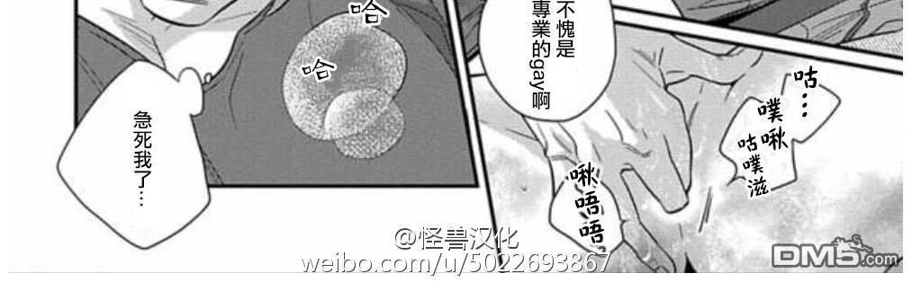 难以忍受[耽美]韩漫全集-第3话无删减无遮挡章节图片 
