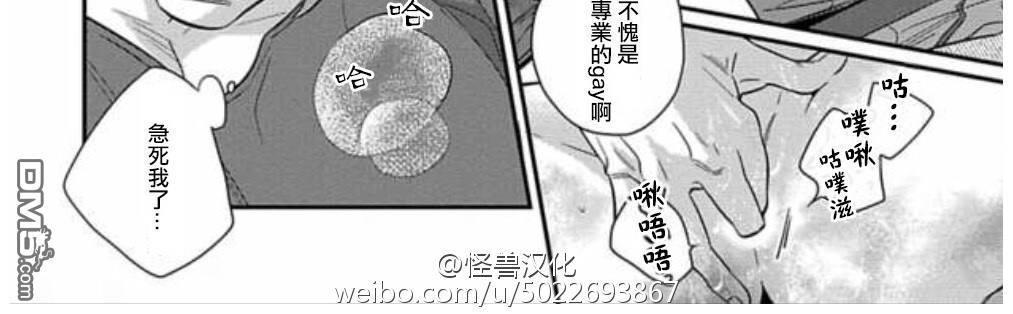 难以忍受[耽美]韩漫全集-第3话无删减无遮挡章节图片 