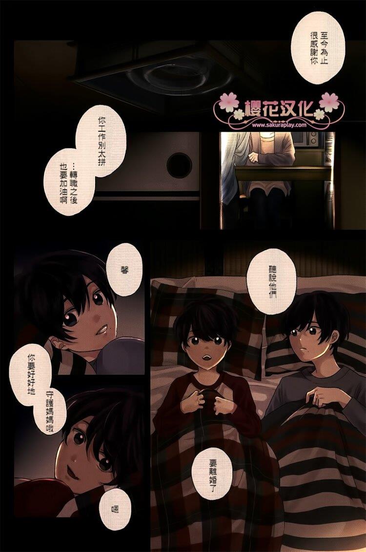 如要给我们取名[耽美]韩漫全集-第1话无删减无遮挡章节图片 