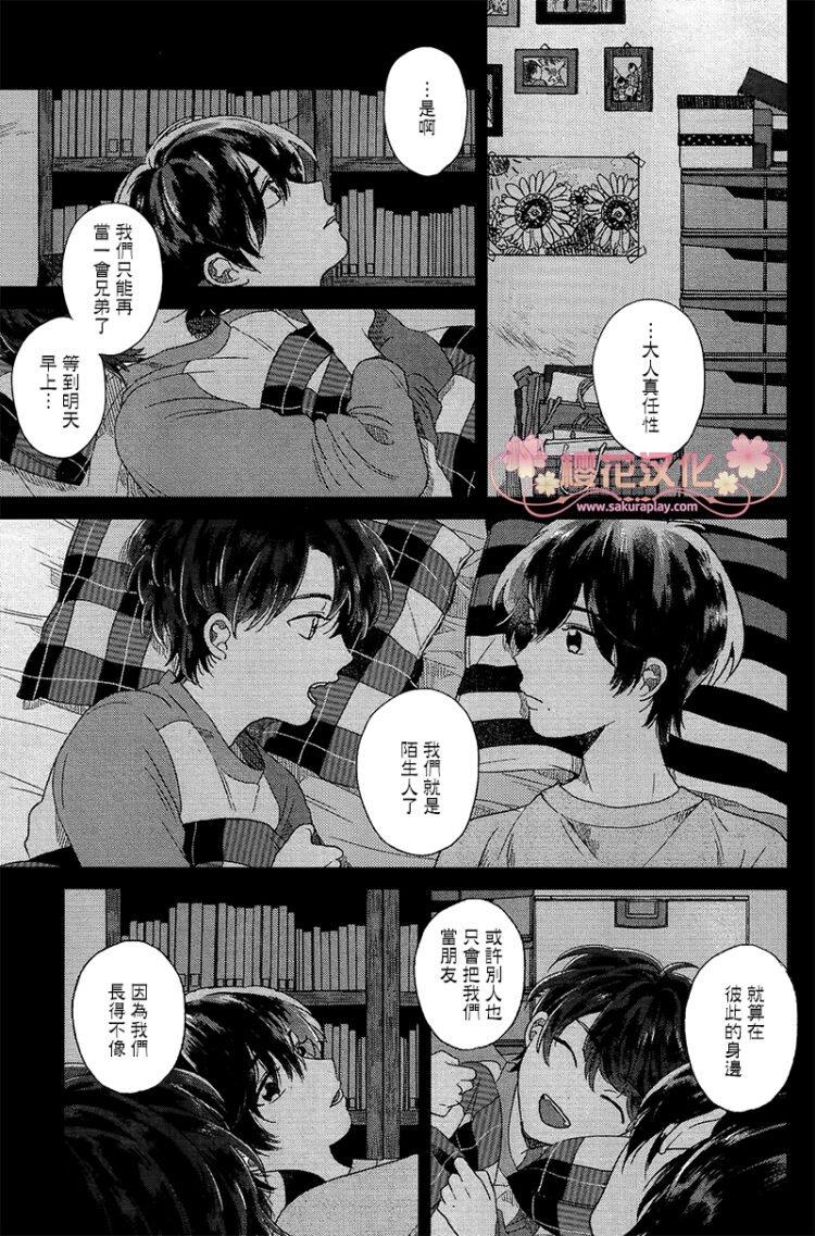 如要给我们取名[耽美]韩漫全集-第1话无删减无遮挡章节图片 