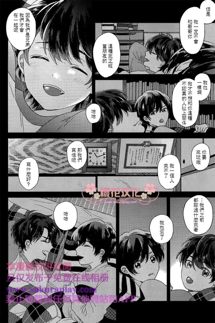 如要给我们取名[耽美]韩漫全集-第1话无删减无遮挡章节图片 