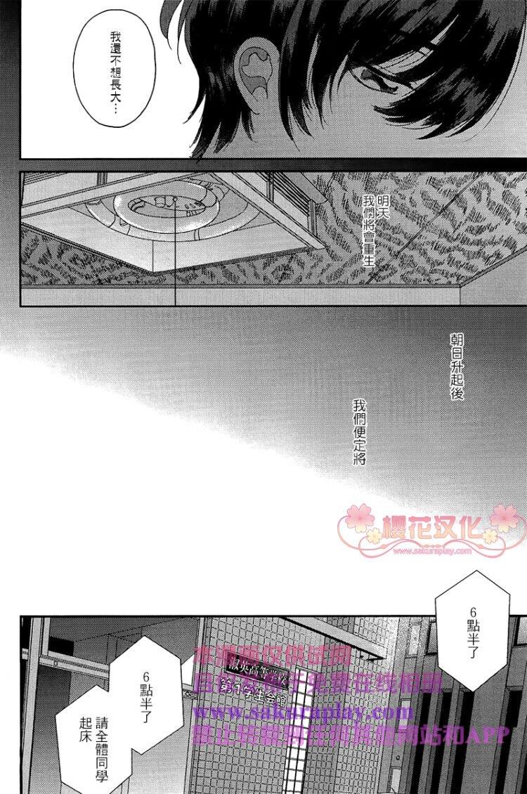 如要给我们取名[耽美]韩漫全集-第1话无删减无遮挡章节图片 