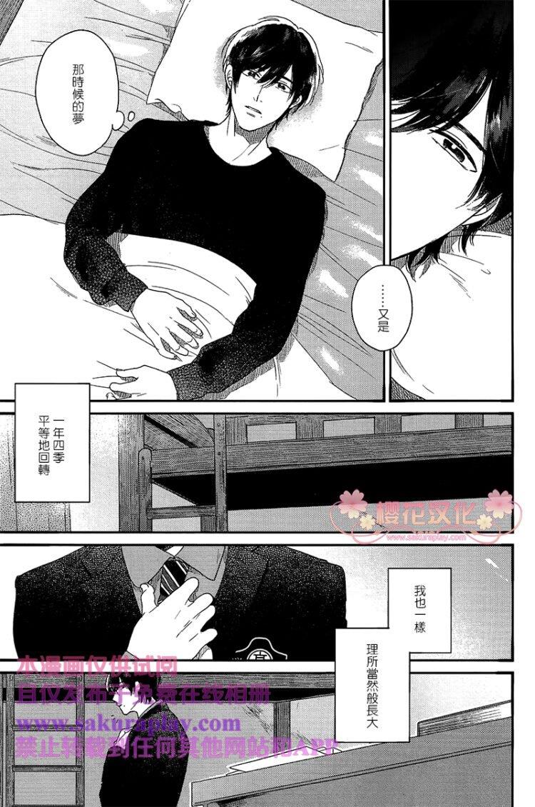 如要给我们取名[耽美]韩漫全集-第1话无删减无遮挡章节图片 