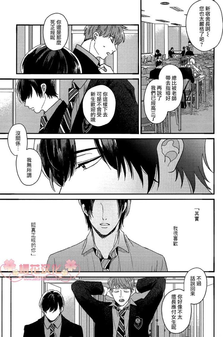 如要给我们取名[耽美]韩漫全集-第1话无删减无遮挡章节图片 