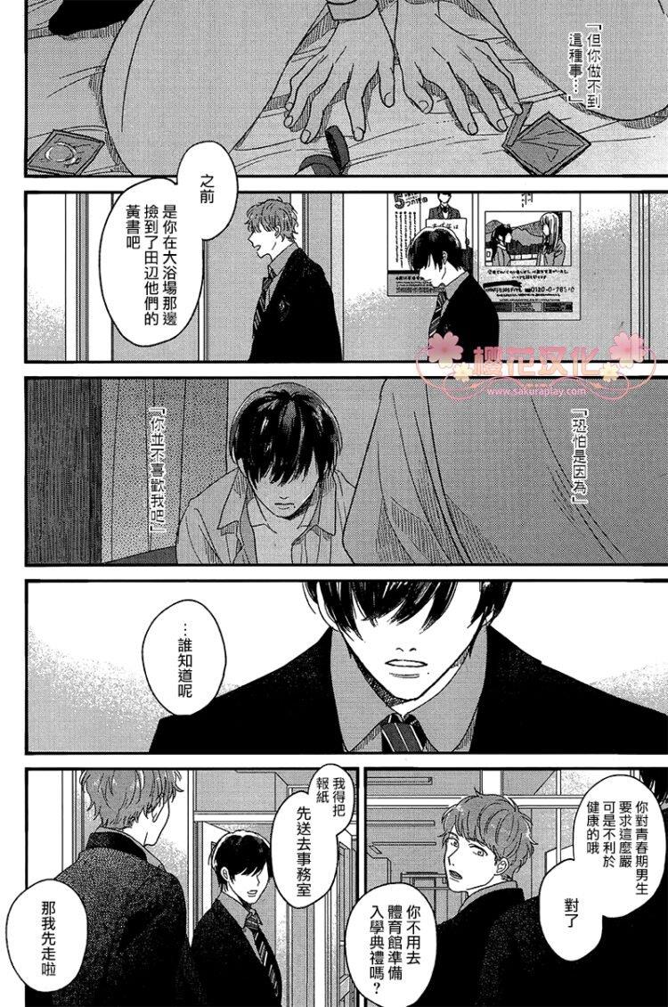 如要给我们取名[耽美]韩漫全集-第1话无删减无遮挡章节图片 