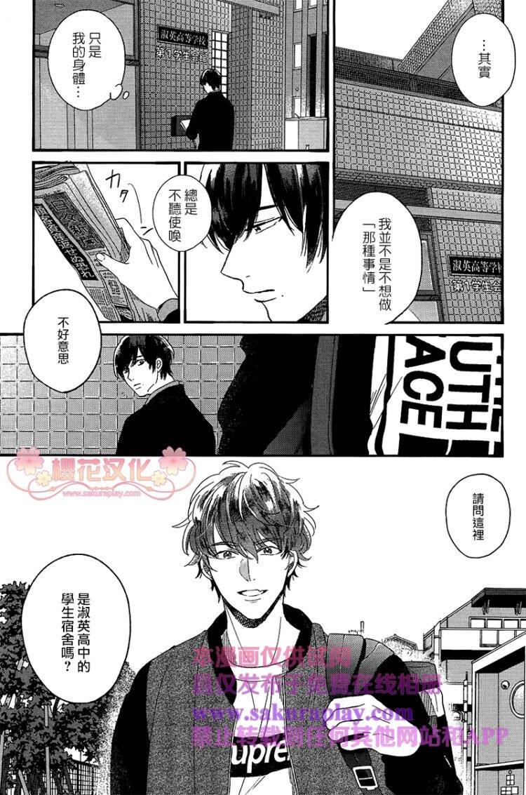 如要给我们取名[耽美]韩漫全集-第1话无删减无遮挡章节图片 