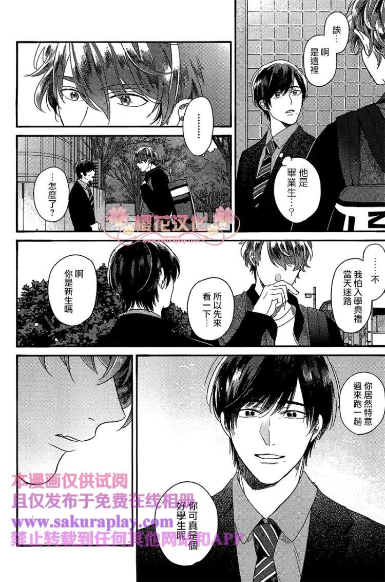 如要给我们取名[耽美]韩漫全集-第1话无删减无遮挡章节图片 