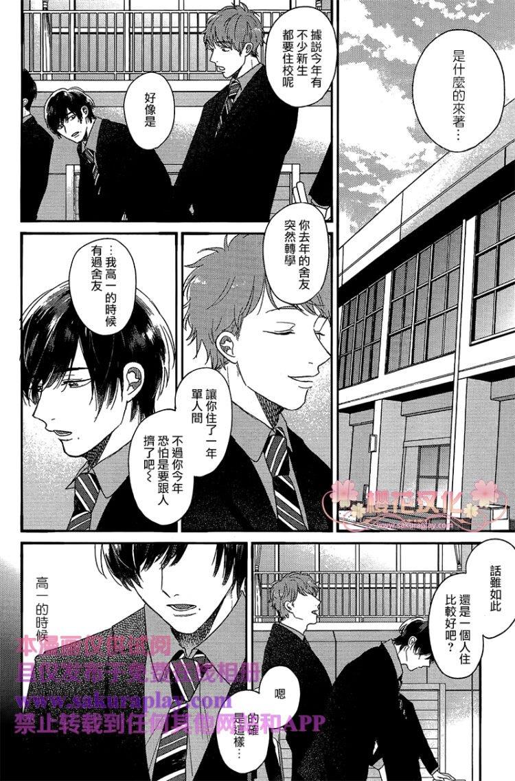 如要给我们取名[耽美]韩漫全集-第1话无删减无遮挡章节图片 