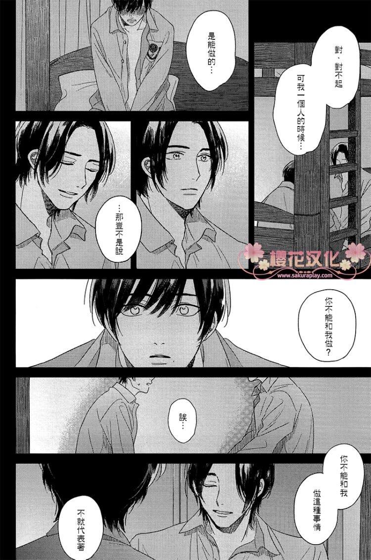 如要给我们取名[耽美]韩漫全集-第1话无删减无遮挡章节图片 