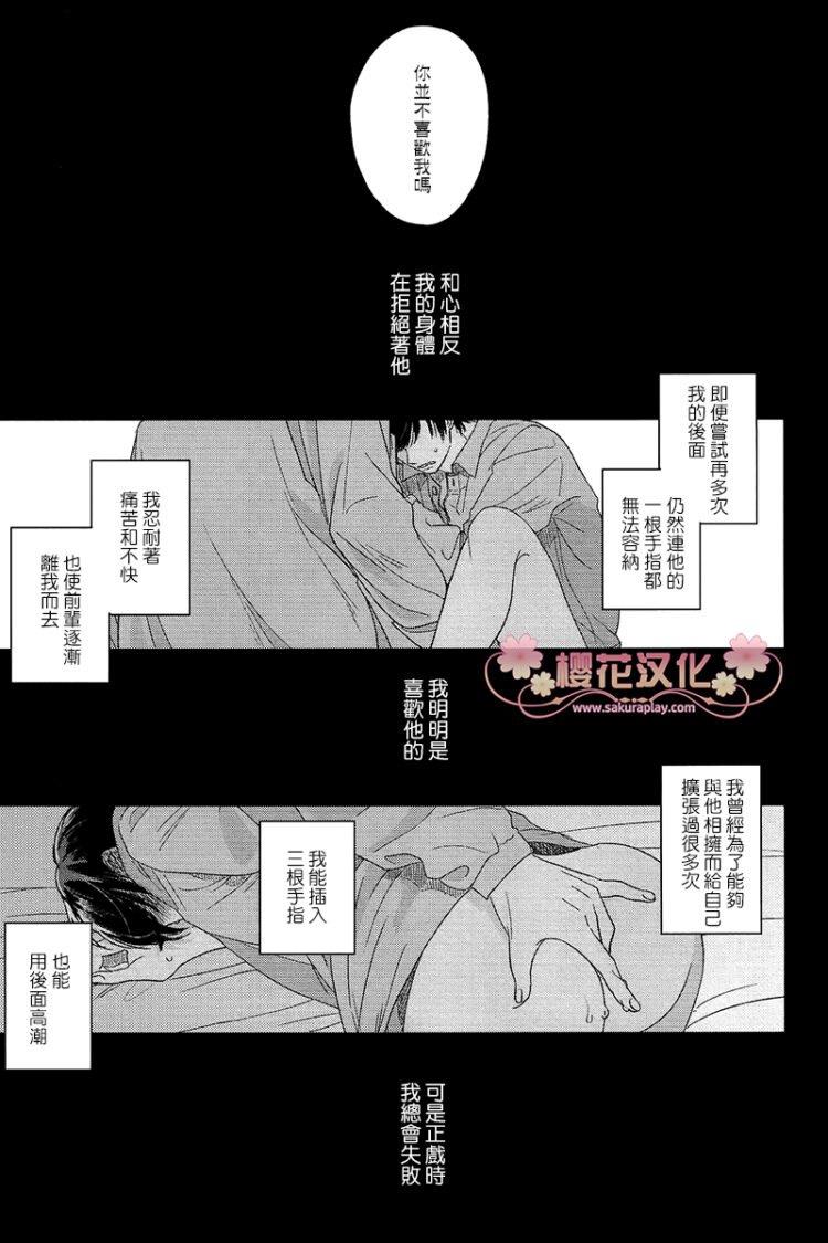 如要给我们取名[耽美]韩漫全集-第1话无删减无遮挡章节图片 