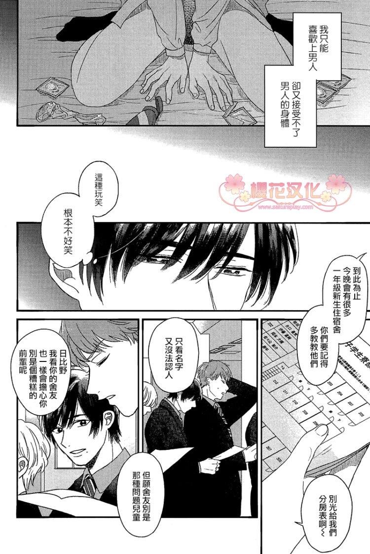 如要给我们取名[耽美]韩漫全集-第1话无删减无遮挡章节图片 