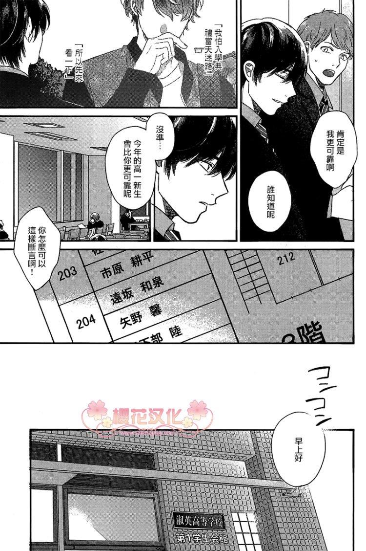 如要给我们取名[耽美]韩漫全集-第1话无删减无遮挡章节图片 
