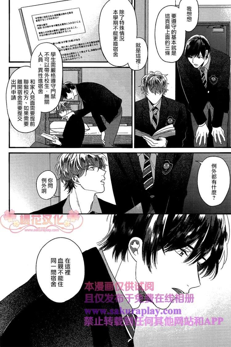 如要给我们取名[耽美]韩漫全集-第1话无删减无遮挡章节图片 