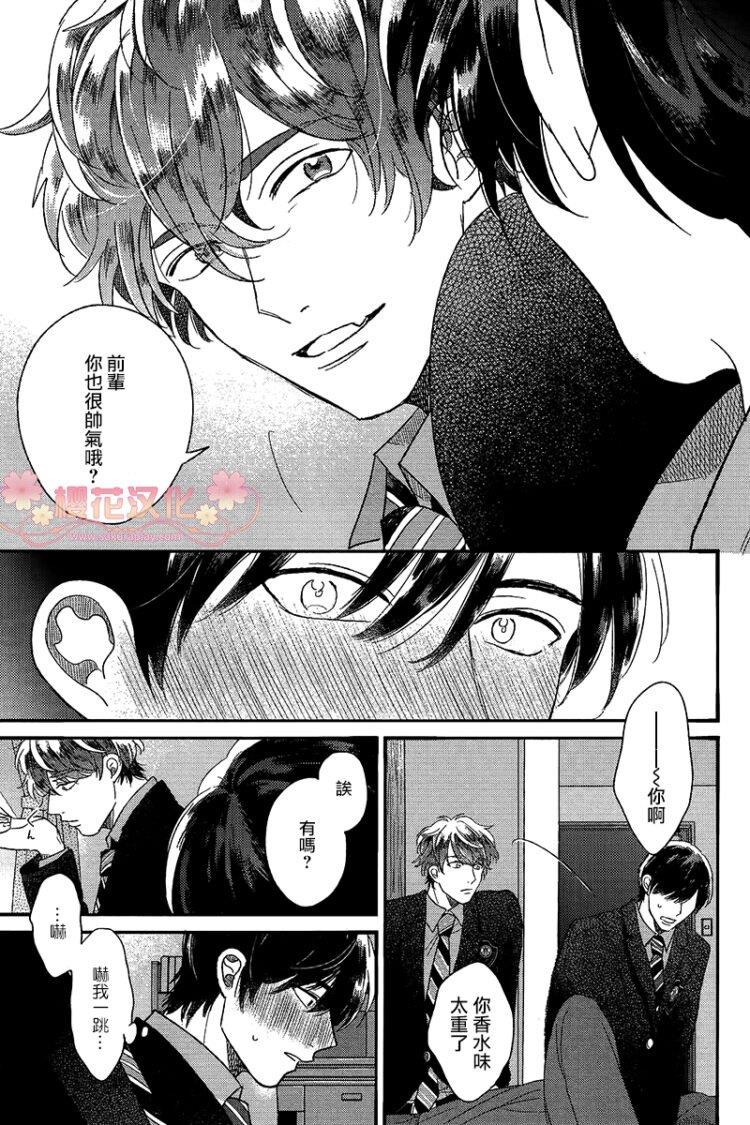 如要给我们取名[耽美]韩漫全集-第1话无删减无遮挡章节图片 