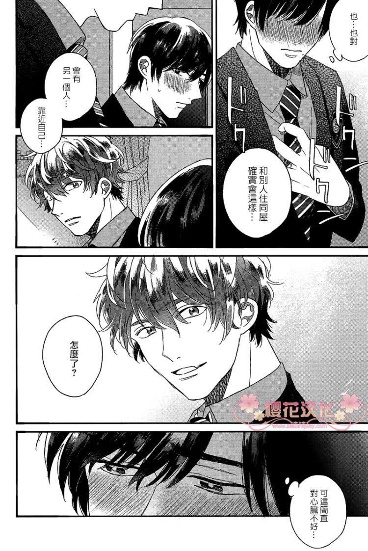 如要给我们取名[耽美]韩漫全集-第1话无删减无遮挡章节图片 