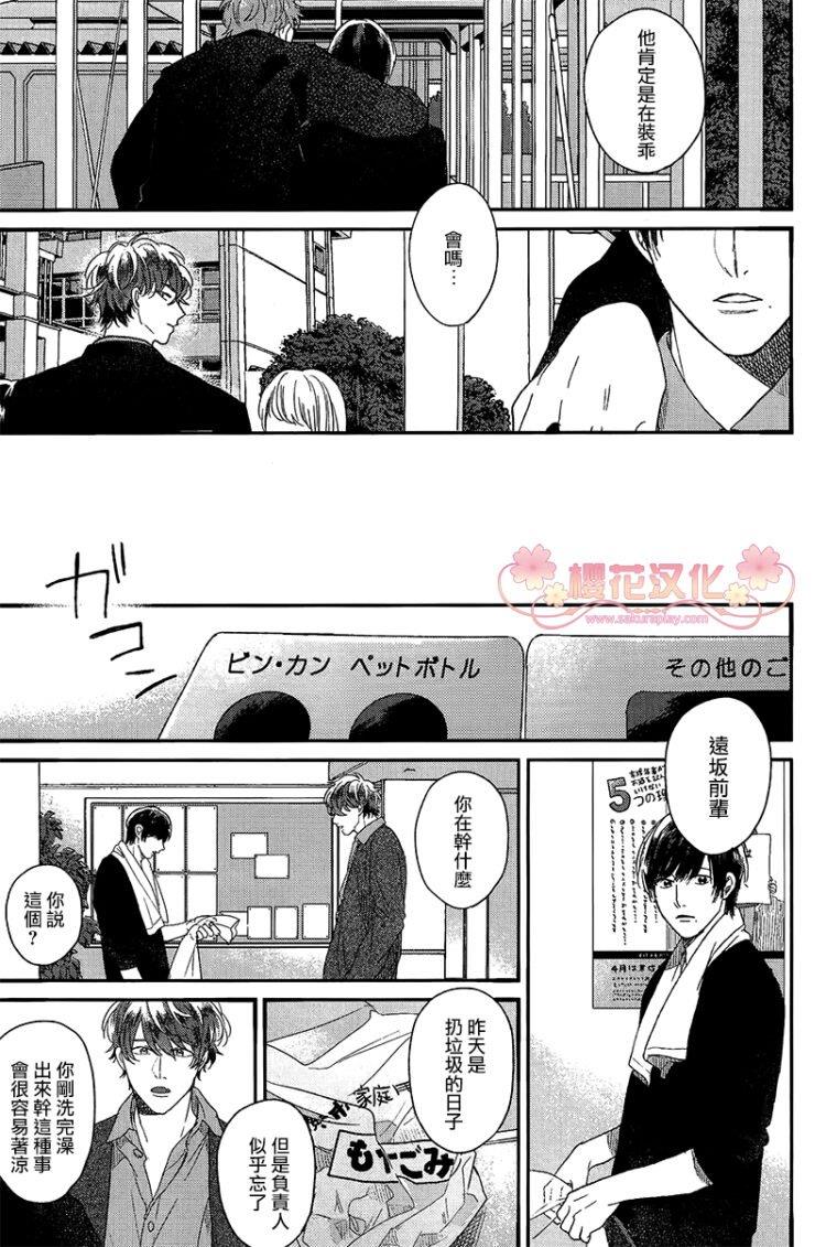 如要给我们取名[耽美]韩漫全集-第1话无删减无遮挡章节图片 