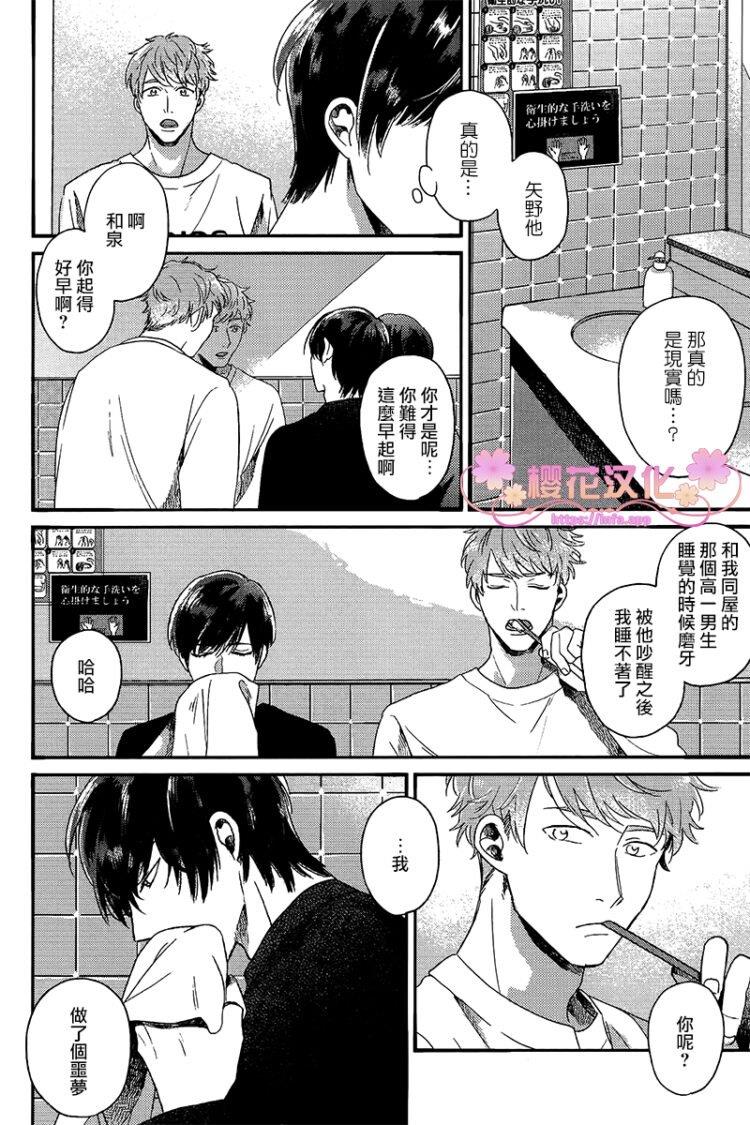 如要给我们取名[耽美]韩漫全集-第2话无删减无遮挡章节图片 
