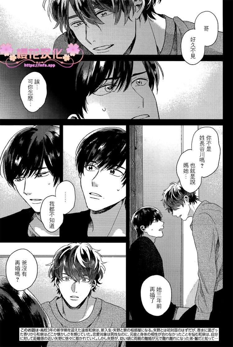 如要给我们取名[耽美]韩漫全集-第2话无删减无遮挡章节图片 