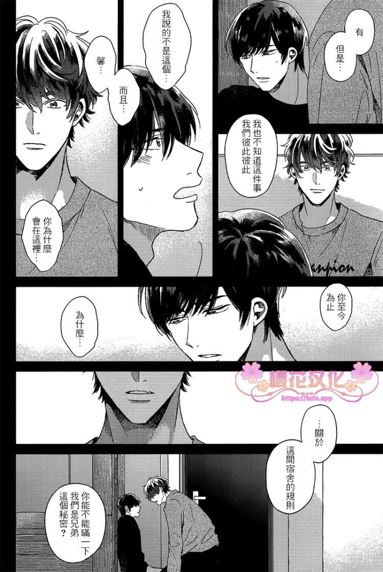 如要给我们取名[耽美]韩漫全集-第2话无删减无遮挡章节图片 