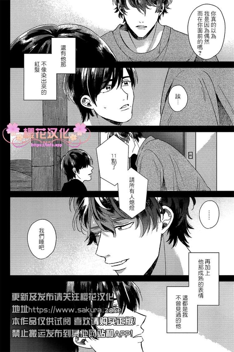 如要给我们取名[耽美]韩漫全集-第2话无删减无遮挡章节图片 