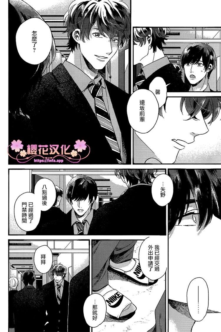 如要给我们取名[耽美]韩漫全集-第2话无删减无遮挡章节图片 