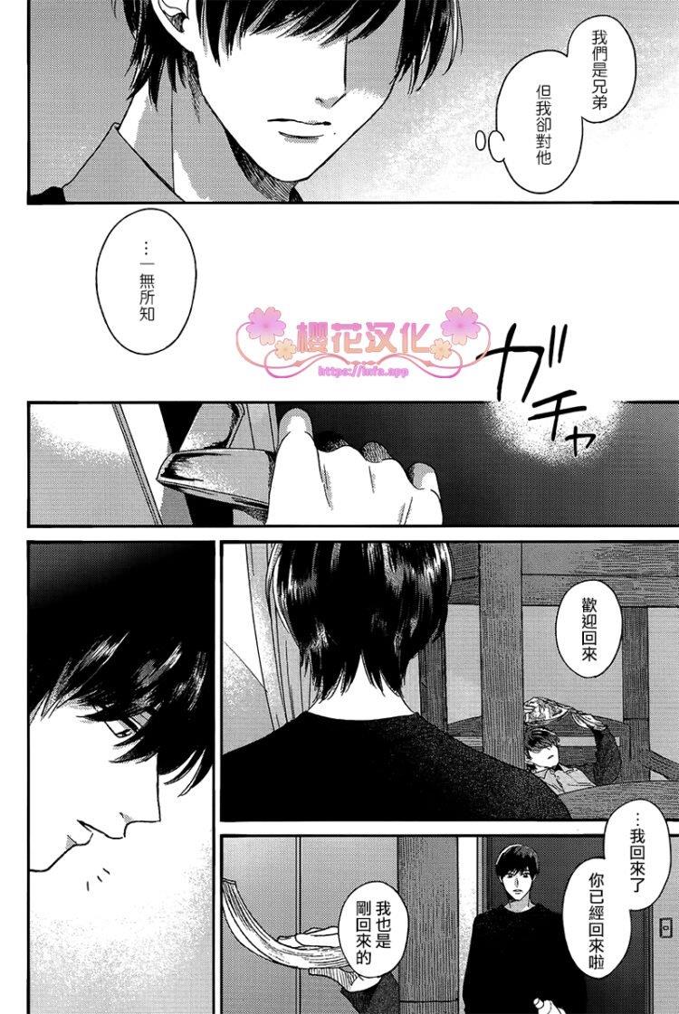 如要给我们取名[耽美]韩漫全集-第2话无删减无遮挡章节图片 