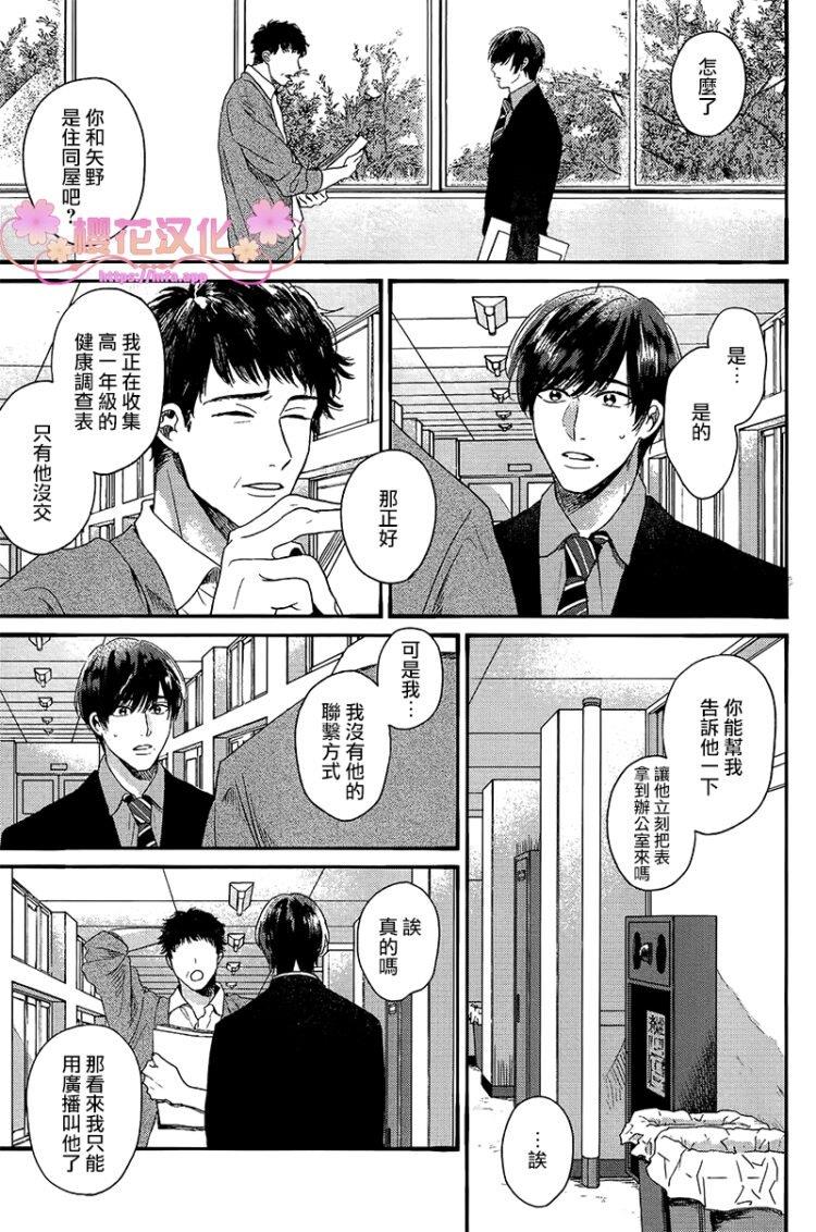如要给我们取名[耽美]韩漫全集-第2话无删减无遮挡章节图片 