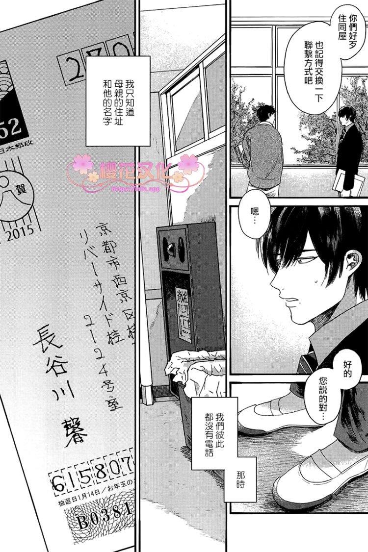 如要给我们取名[耽美]韩漫全集-第2话无删减无遮挡章节图片 