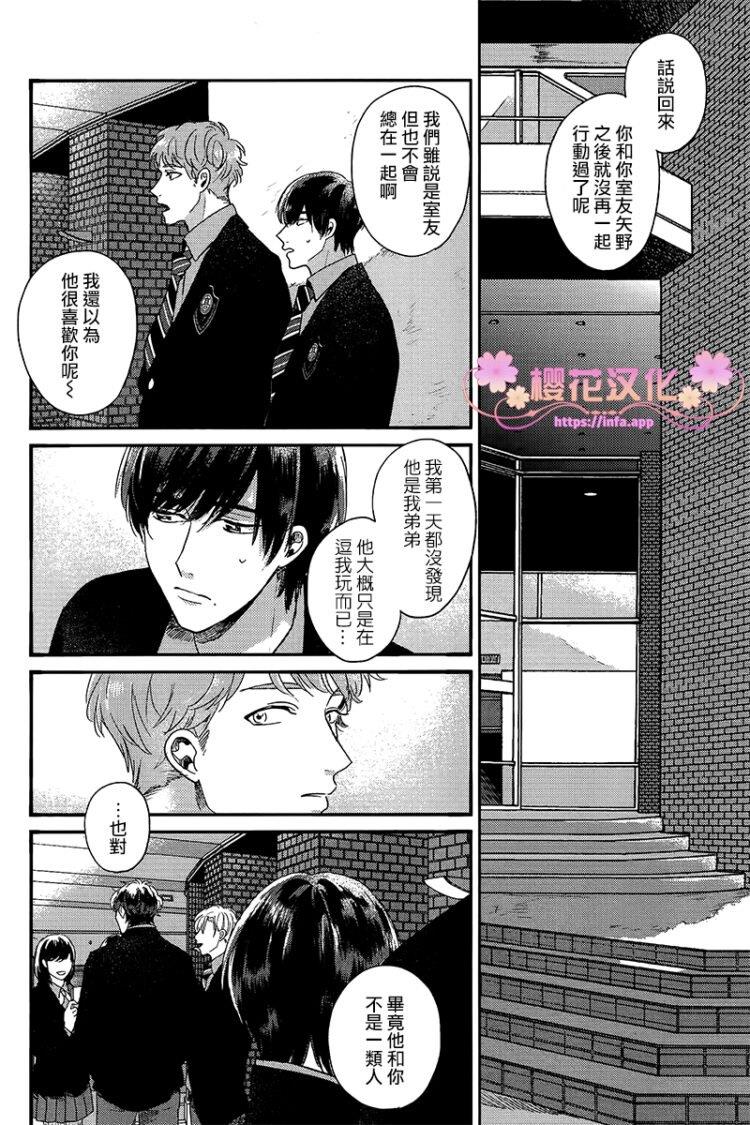 如要给我们取名[耽美]韩漫全集-第2话无删减无遮挡章节图片 