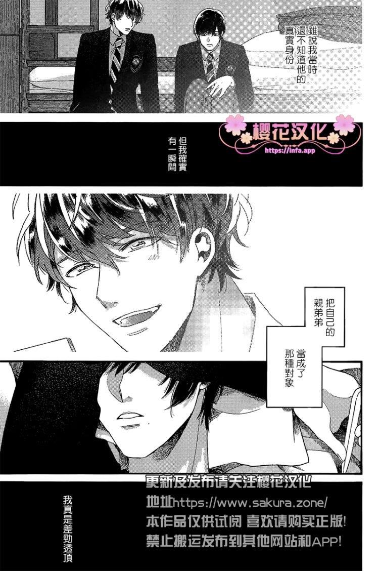 如要给我们取名[耽美]韩漫全集-第2话无删减无遮挡章节图片 