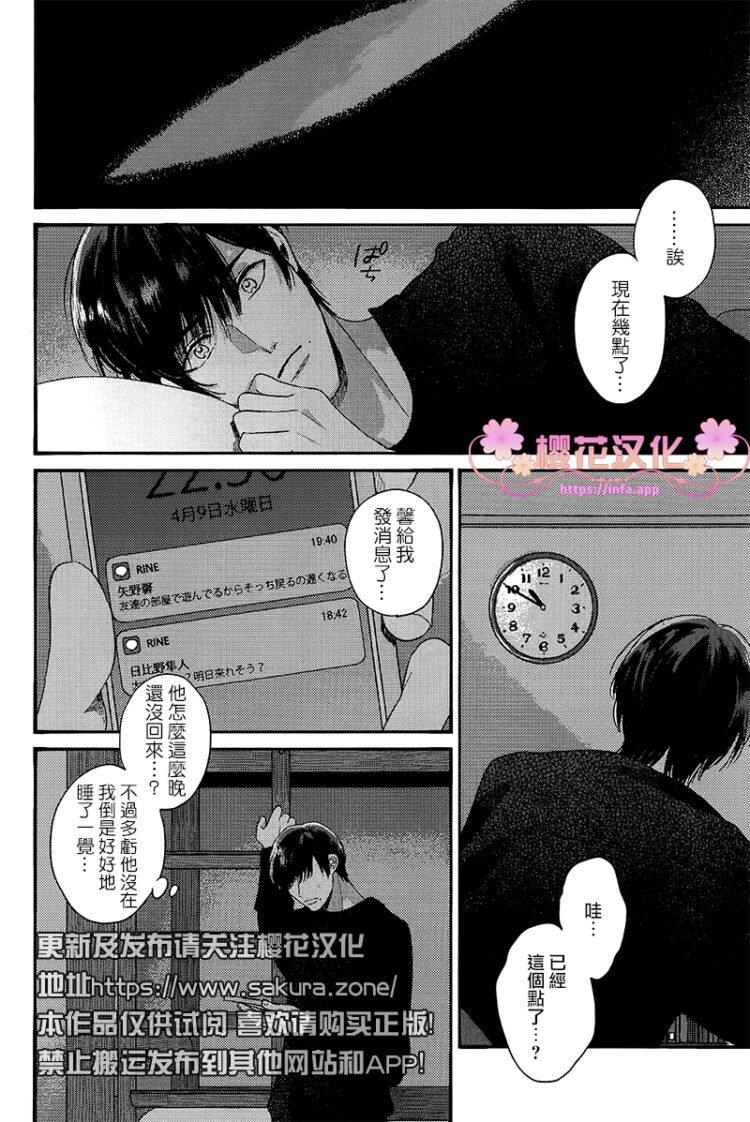 如要给我们取名[耽美]韩漫全集-第2话无删减无遮挡章节图片 
