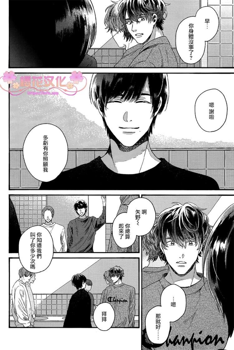 如要给我们取名[耽美]韩漫全集-第3话无删减无遮挡章节图片 