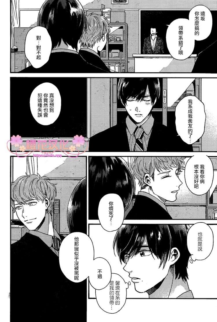 如要给我们取名[耽美]韩漫全集-第3话无删减无遮挡章节图片 