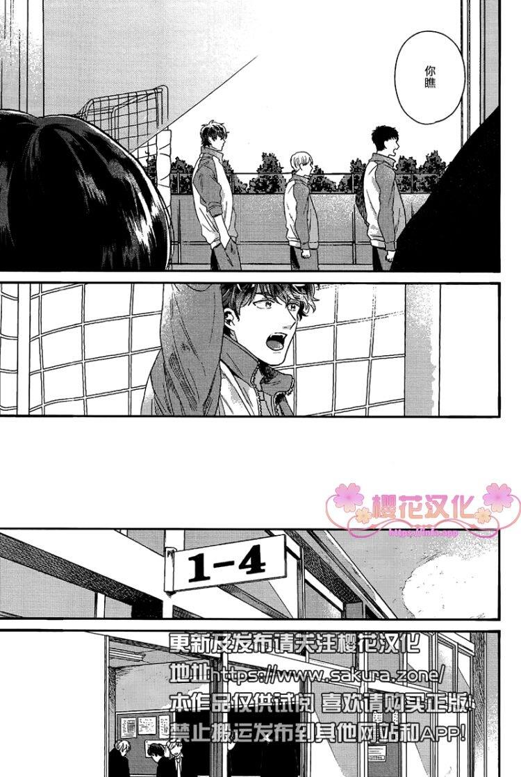 如要给我们取名[耽美]韩漫全集-第3话无删减无遮挡章节图片 