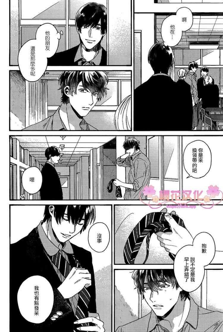 如要给我们取名[耽美]韩漫全集-第3话无删减无遮挡章节图片 