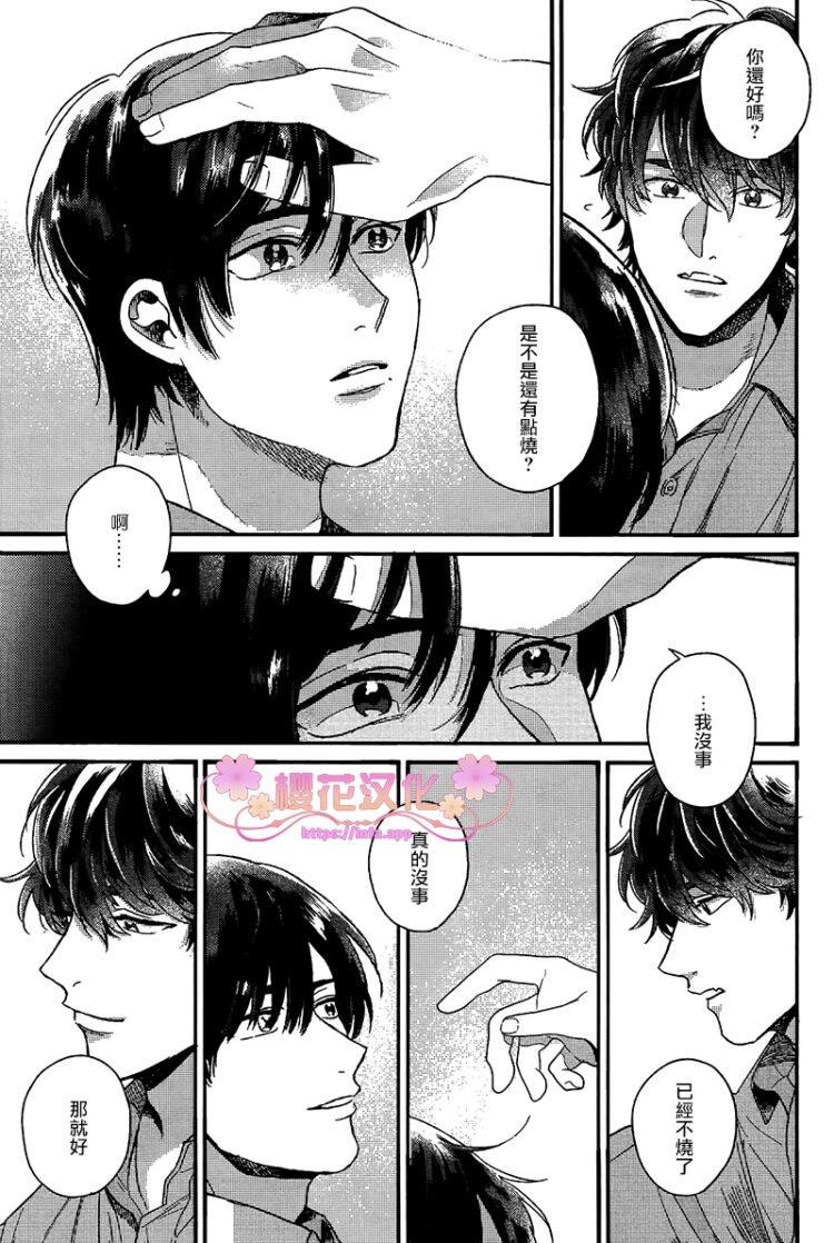 如要给我们取名[耽美]韩漫全集-第3话无删减无遮挡章节图片 