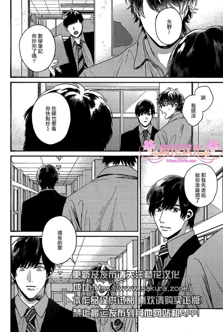 如要给我们取名[耽美]韩漫全集-第3话无删减无遮挡章节图片 