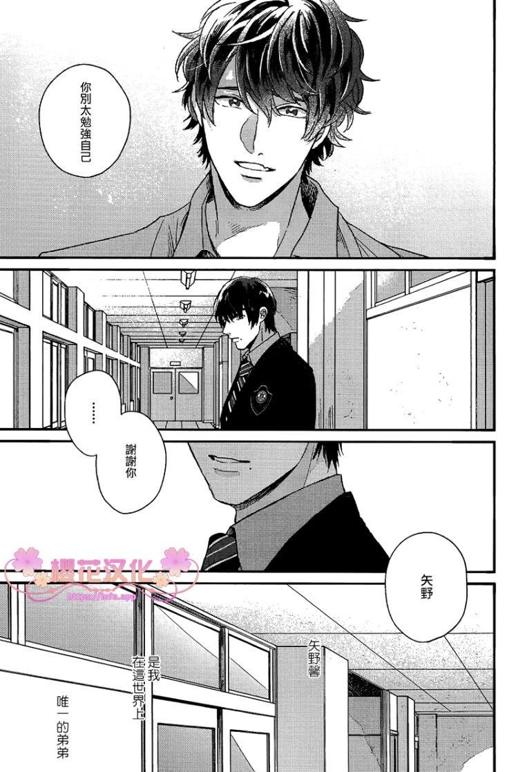 如要给我们取名[耽美]韩漫全集-第3话无删减无遮挡章节图片 