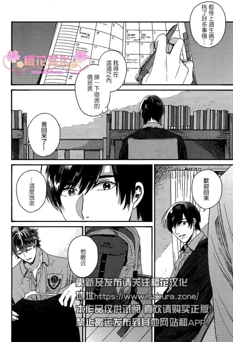 如要给我们取名[耽美]韩漫全集-第3话无删减无遮挡章节图片 