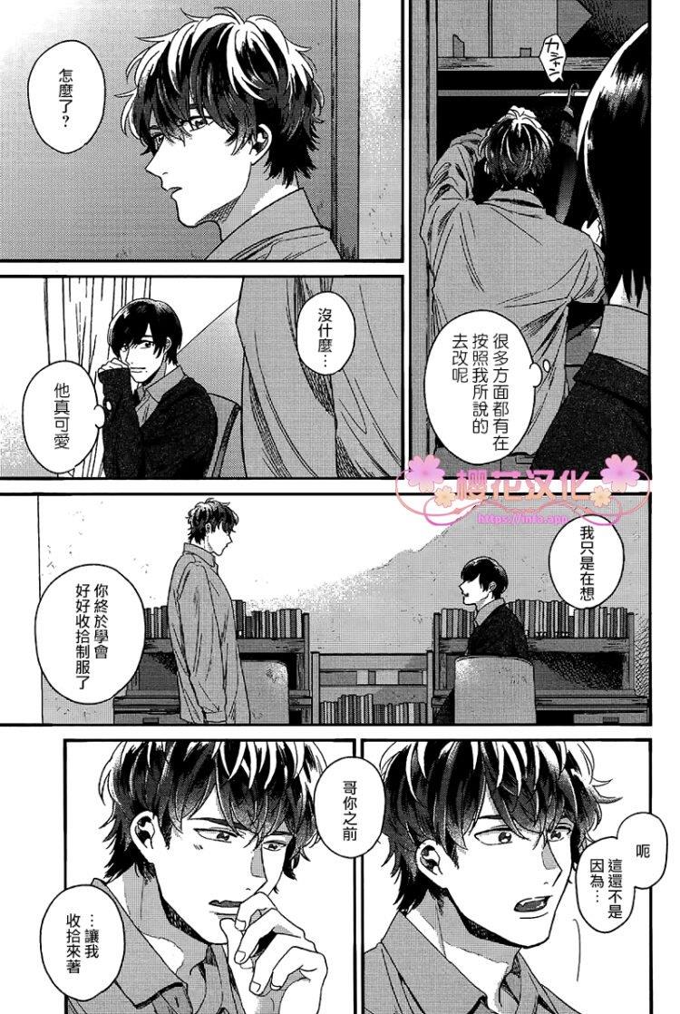如要给我们取名[耽美]韩漫全集-第3话无删减无遮挡章节图片 