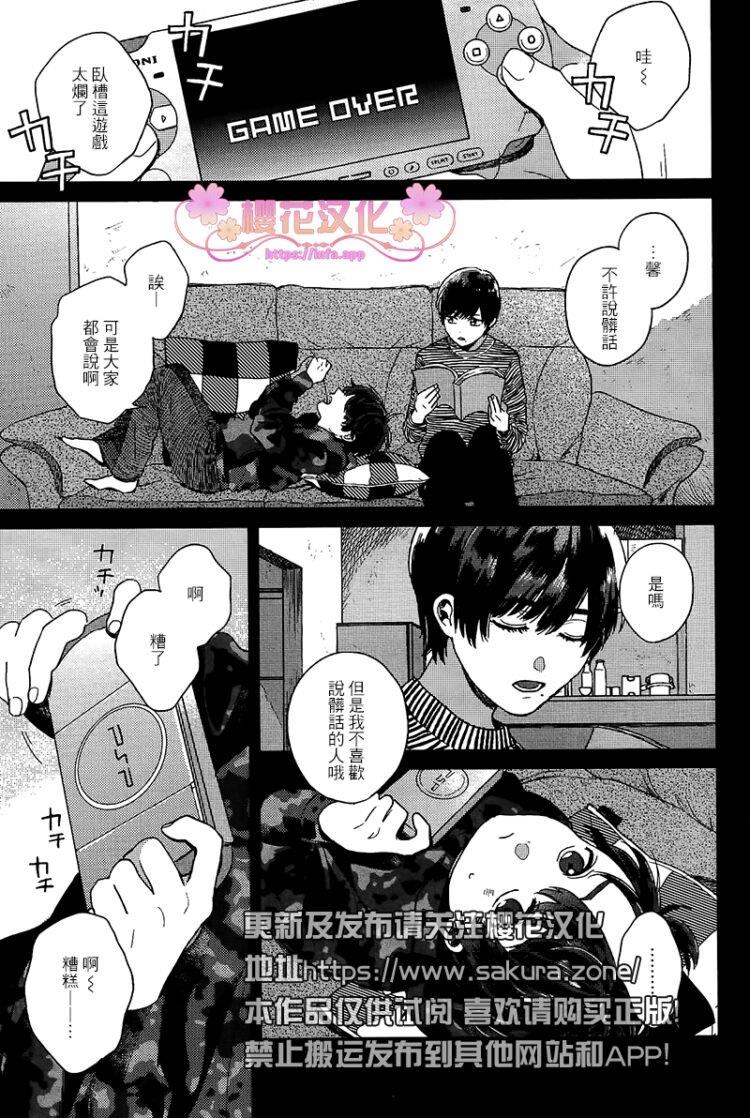 如要给我们取名[耽美]韩漫全集-第3话无删减无遮挡章节图片 