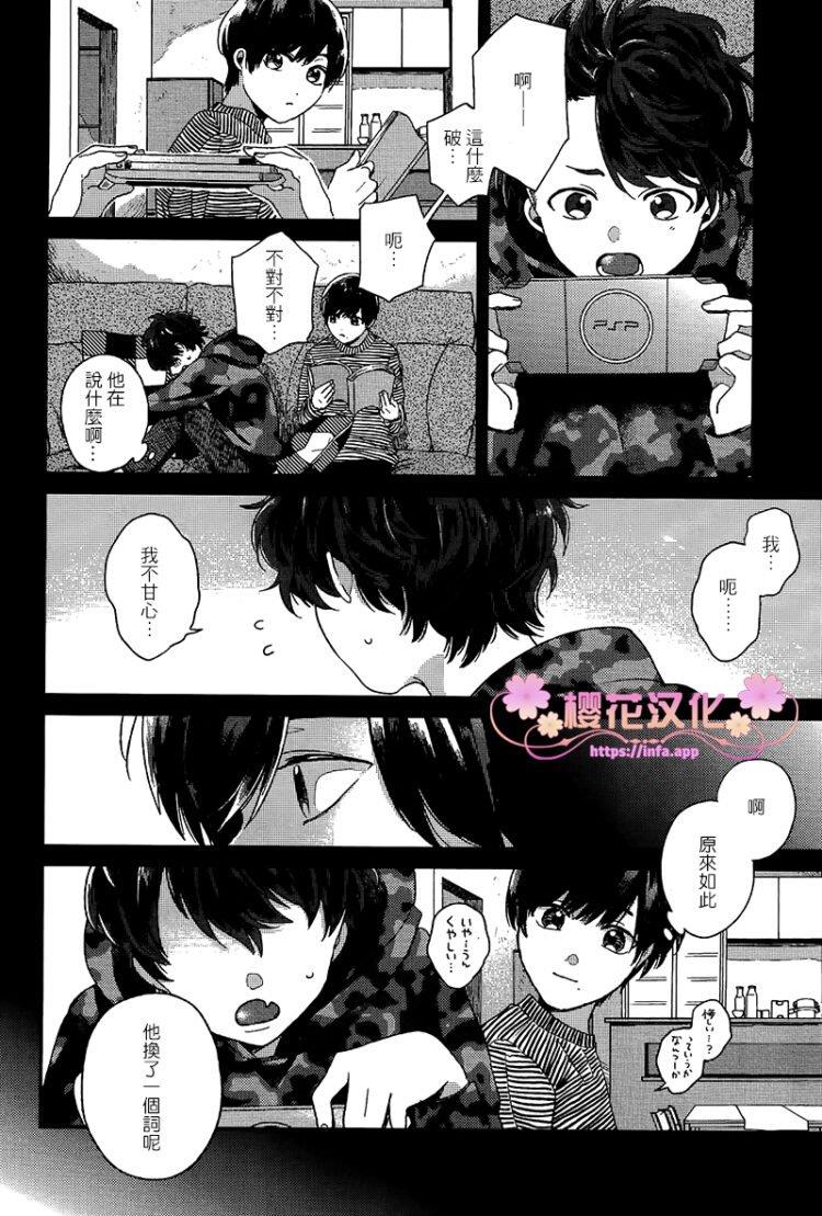 如要给我们取名[耽美]韩漫全集-第3话无删减无遮挡章节图片 