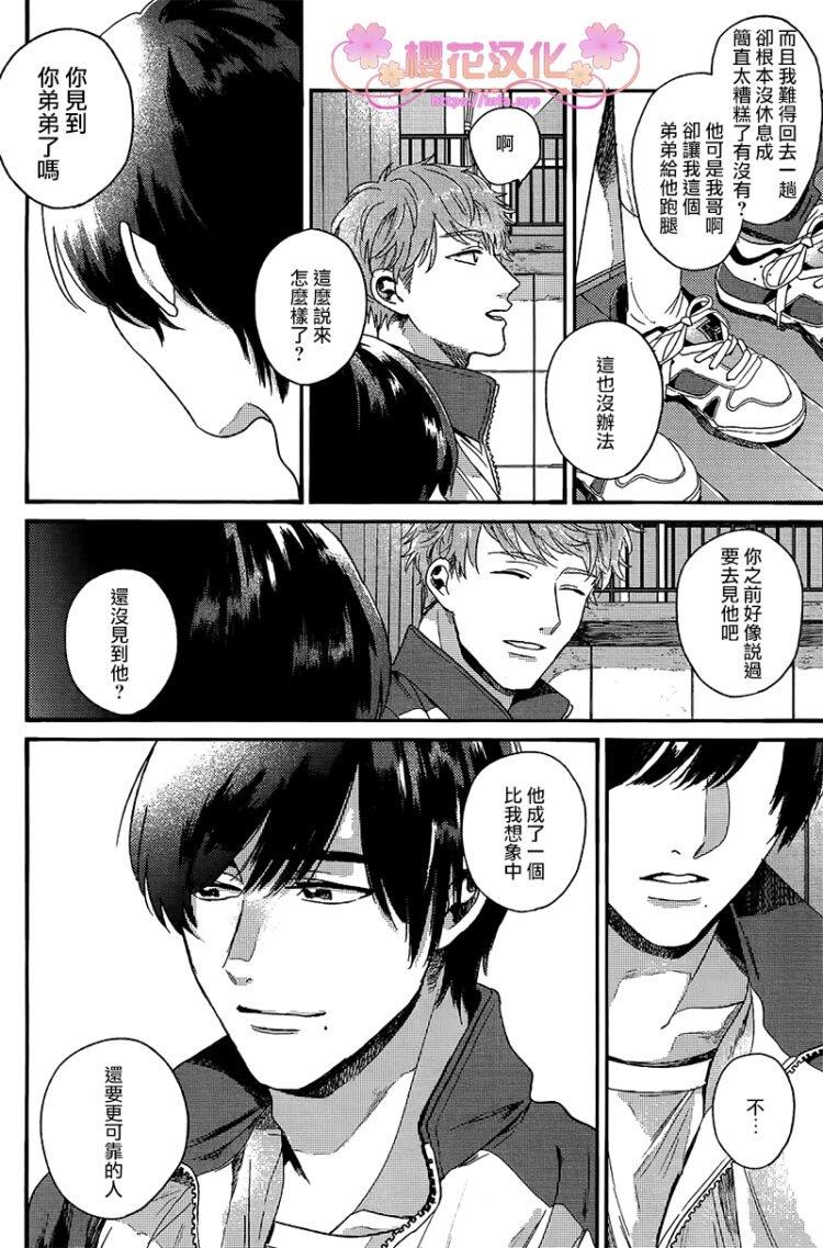 如要给我们取名[耽美]韩漫全集-第3话无删减无遮挡章节图片 