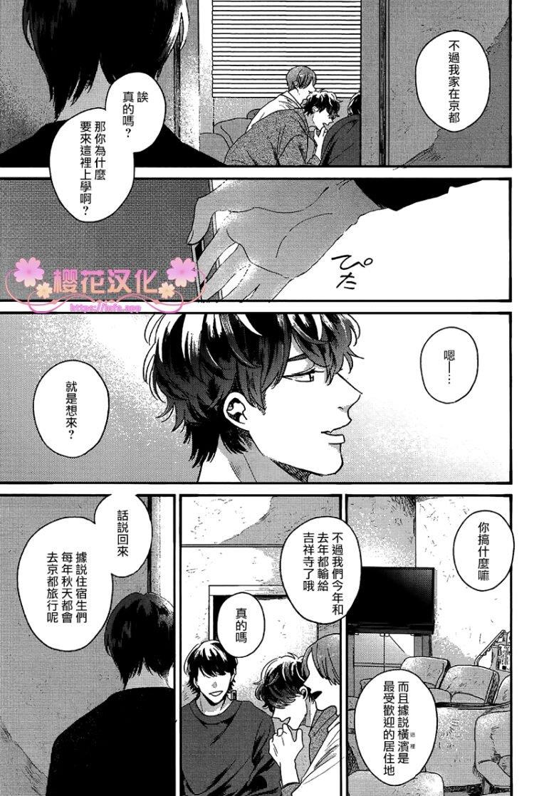 如要给我们取名[耽美]韩漫全集-第3话无删减无遮挡章节图片 