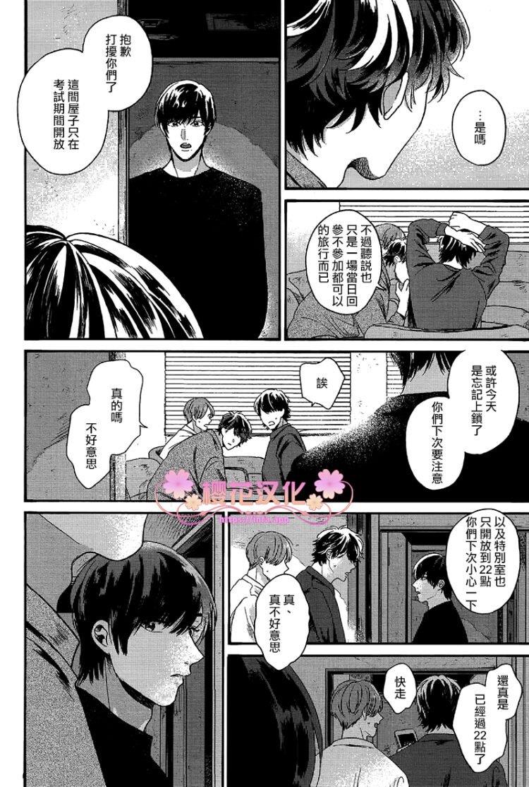 如要给我们取名[耽美]韩漫全集-第3话无删减无遮挡章节图片 