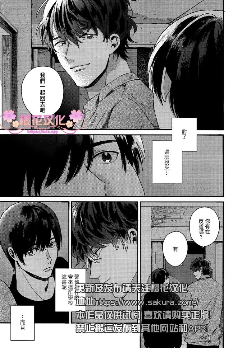如要给我们取名[耽美]韩漫全集-第3话无删减无遮挡章节图片 