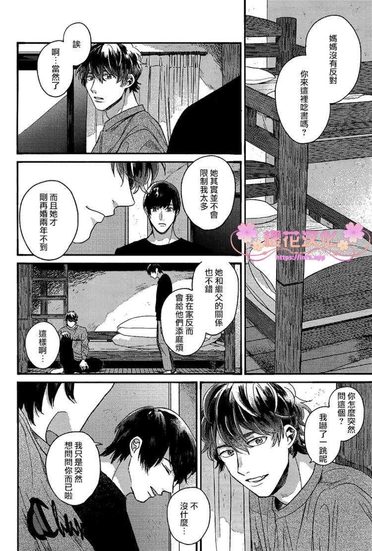 如要给我们取名[耽美]韩漫全集-第3话无删减无遮挡章节图片 