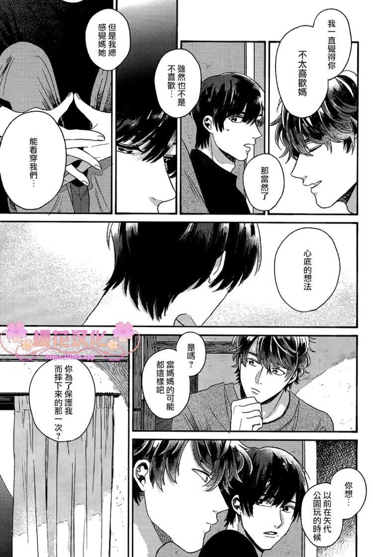 如要给我们取名[耽美]韩漫全集-第3话无删减无遮挡章节图片 